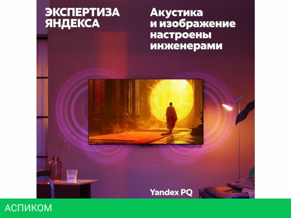 Телевизор Яндекс ТВ Станция QLED с Алисой 55 YNDX-00095