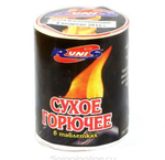 Сухое горючее