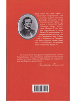 Вещий ворон. Стихотворения и поэмы.