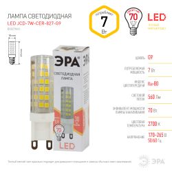 Лампа светодиодная ЭРА STD LED JCD-7W-CER-827-G9 G9 7Вт керамика капсула теплый белый свет | Лампы cветодиодные Капсульные (G4, G9)