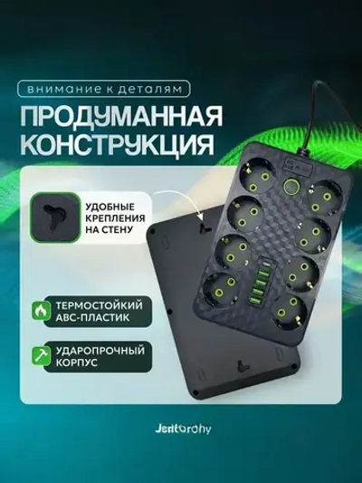 HG-2508, Сетевой фильтр 3 м / Удлинитель с USB (юсб) и Type-C / 8 розеток, тройник для розетки, пилот