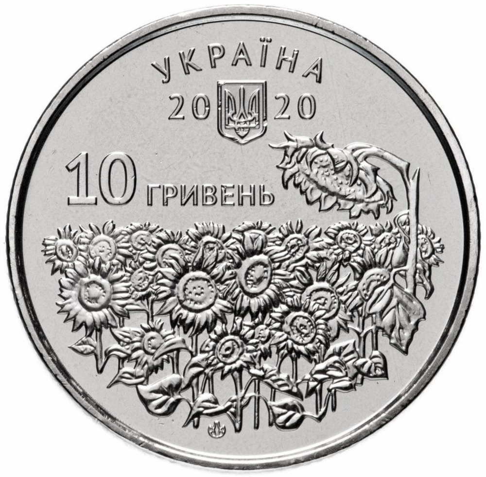 10 гривен 2020 г. Украина. День памяти погибших защитников. Подсолнух. UNC