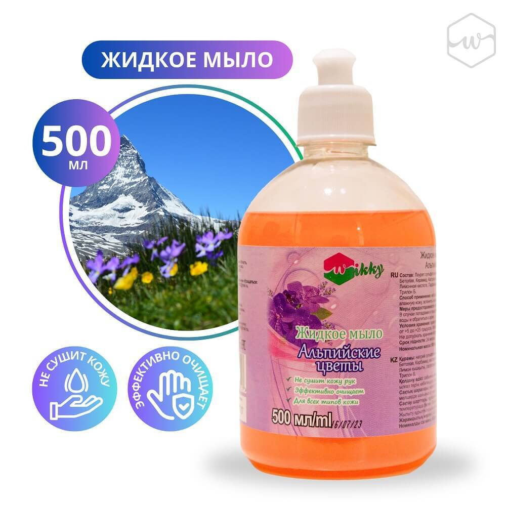 Мыло жидкое GRENDY Альпийские цветы 500мл