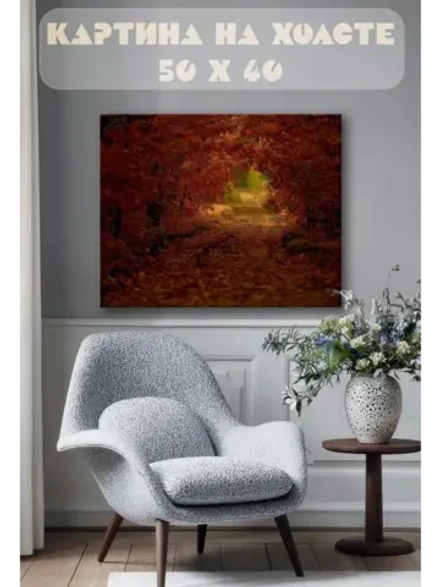 Картина на стену 40 X 50 Осень