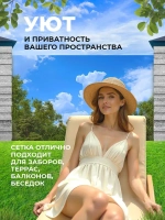 Фотосетка на забор на дачу балкон для декора 2,16х1 м