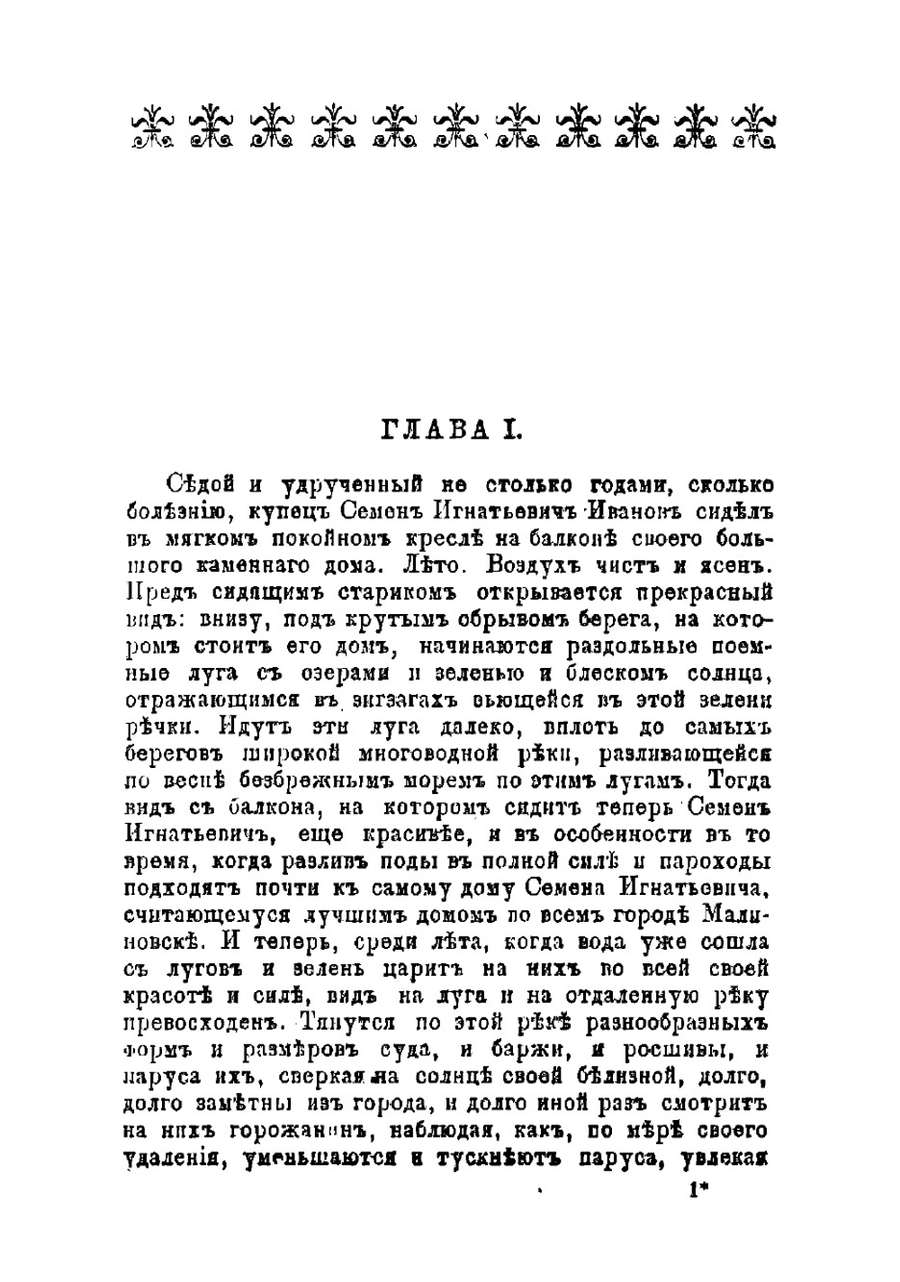 Собрание сочинений. Том 4 | Стахеев Дмитрий Иванович