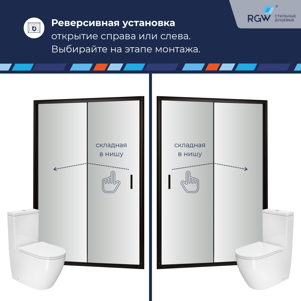 Душевая дверь складная «Книжка» в нишу RGW PA-21B (1000)