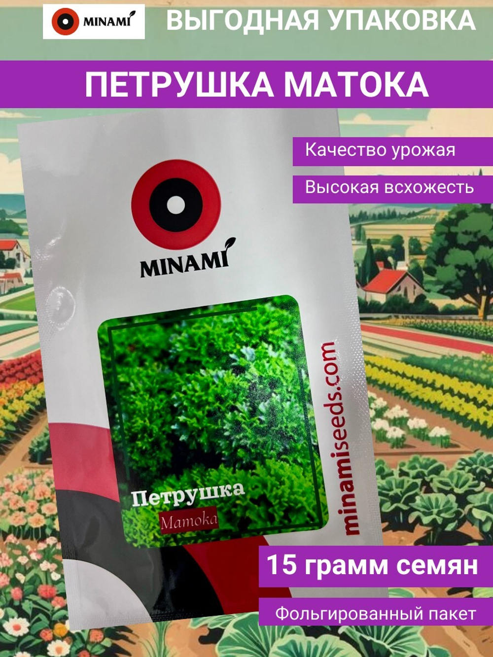 Петрушка кудрявая Матока F1 15гр.