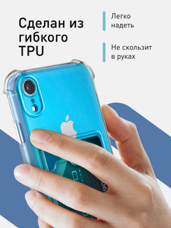 Чехол ROSCO для Apple iPhone XR оптом (арт. IPXR-HARD-TPU-POCKET)