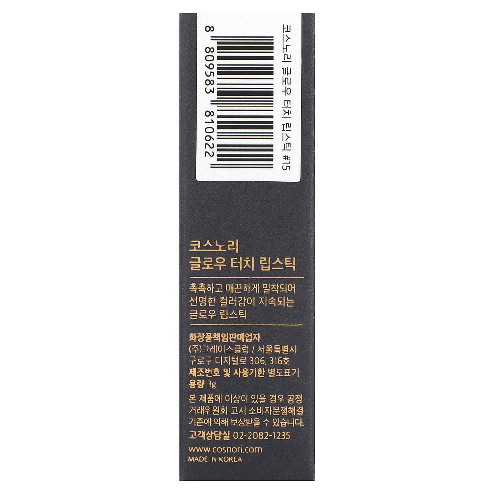 Cosnori, губная помада Glow Touch, 15 роскошных георгин, 3 г