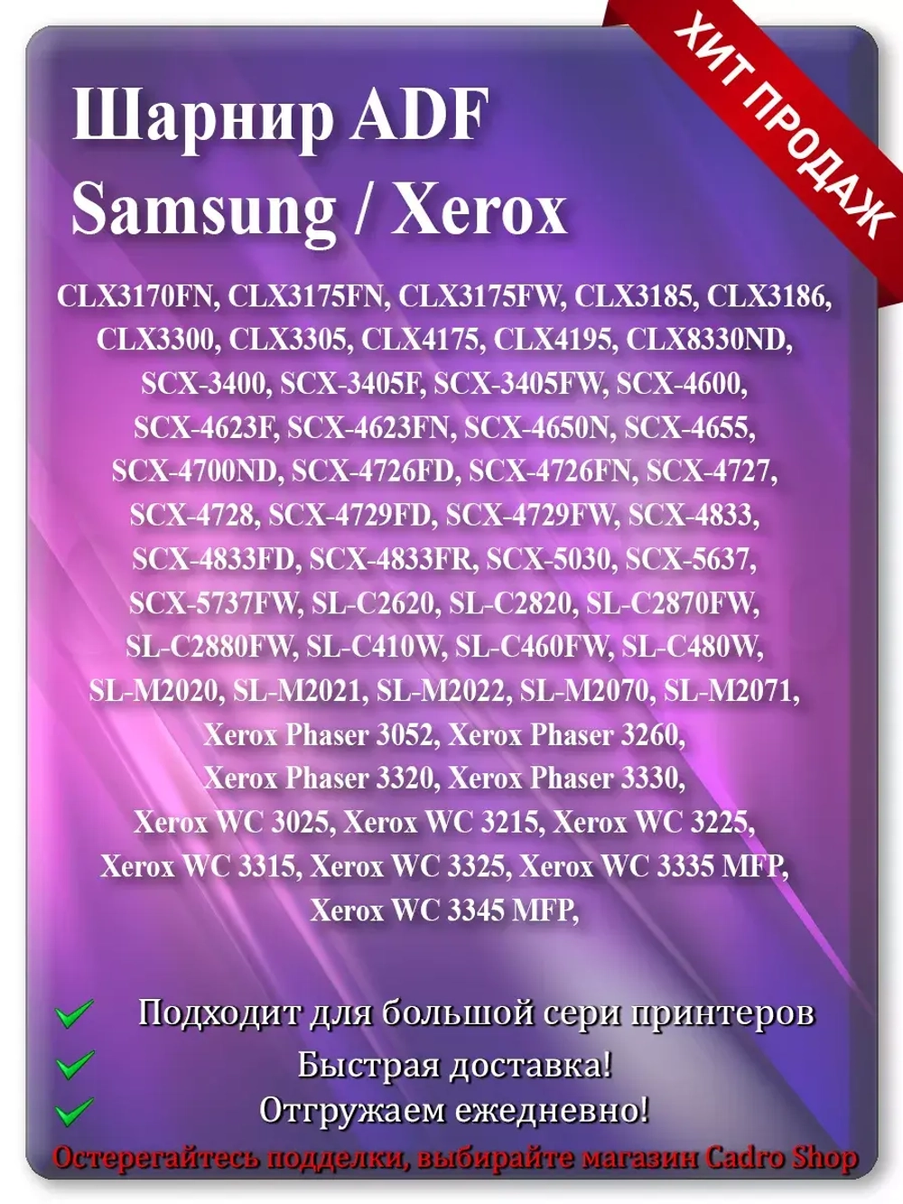 2X JC97-03190A JC97-03191A Петля АПД для SAMSUNG