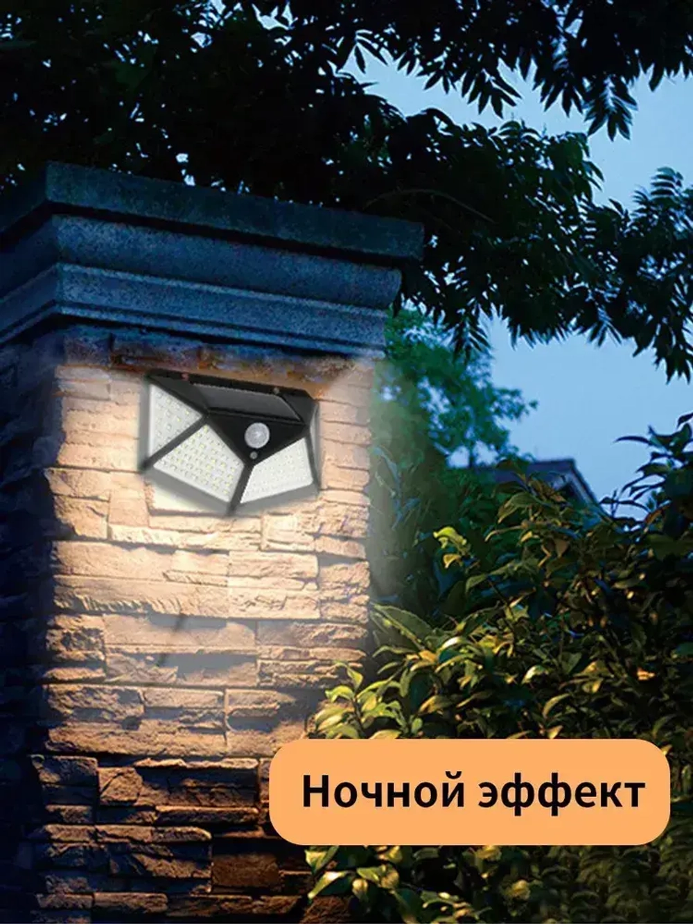 Светильник уличный с датчиком движения настенный беспроводной проектор для дома, дачи,Прожектор, 100 LED