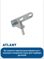 Петля двери для холодильника 301113203000