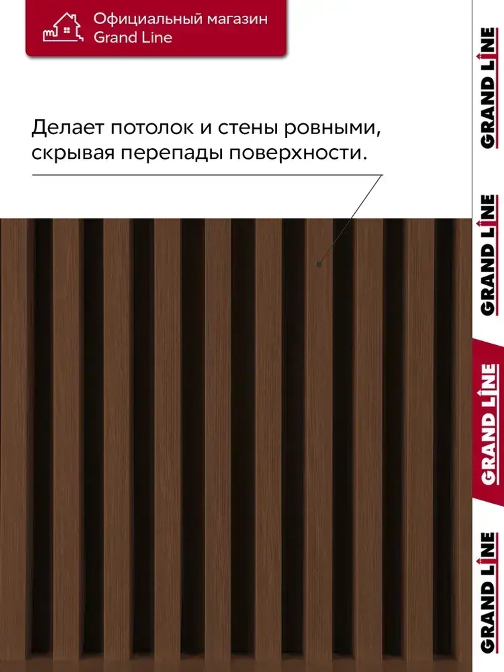 Комплект кубообразного потолка Grand Line Ш30/В30 1,7х1,7м Cherry Wood