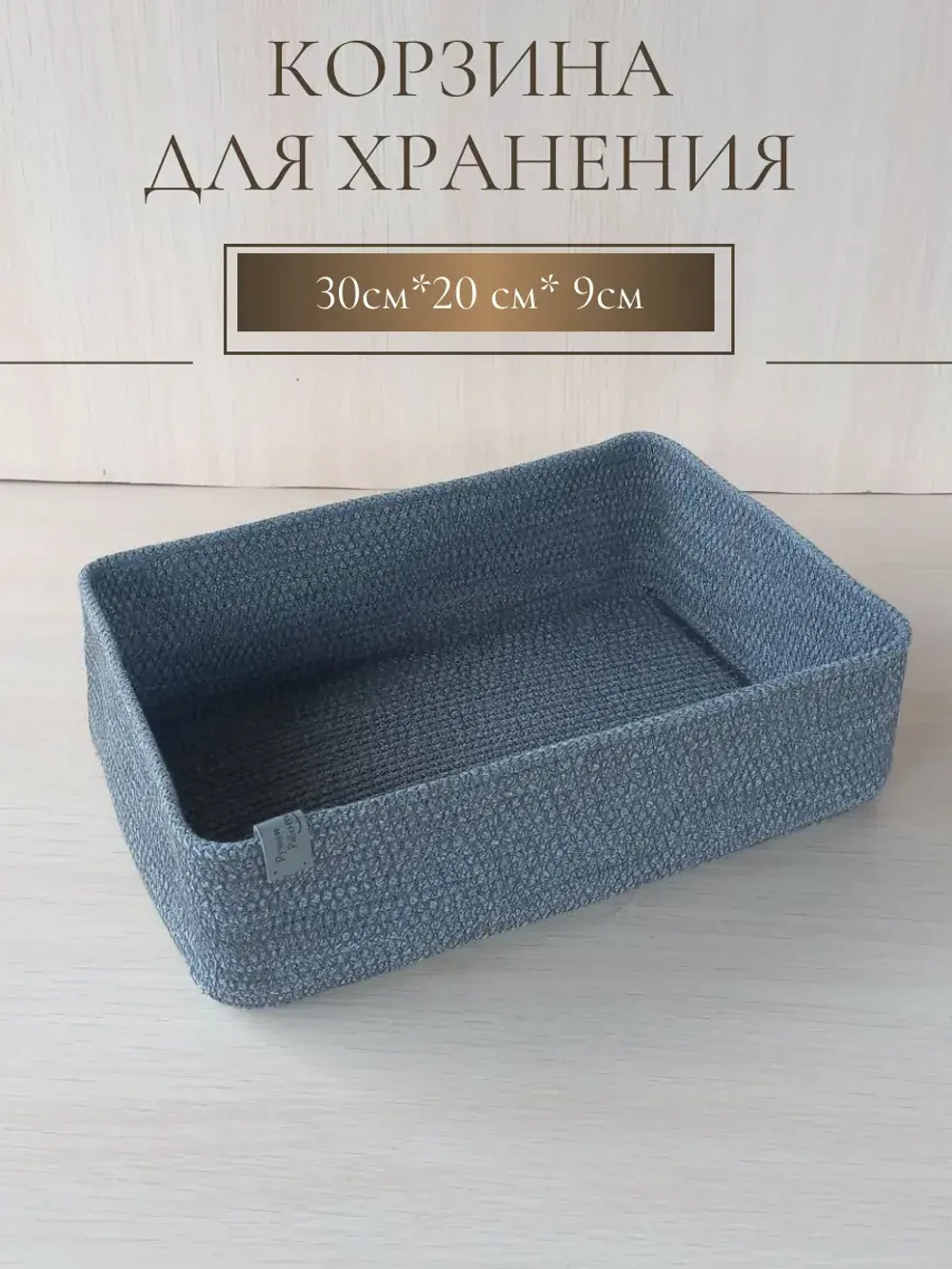 Корзина для хранения плетеная