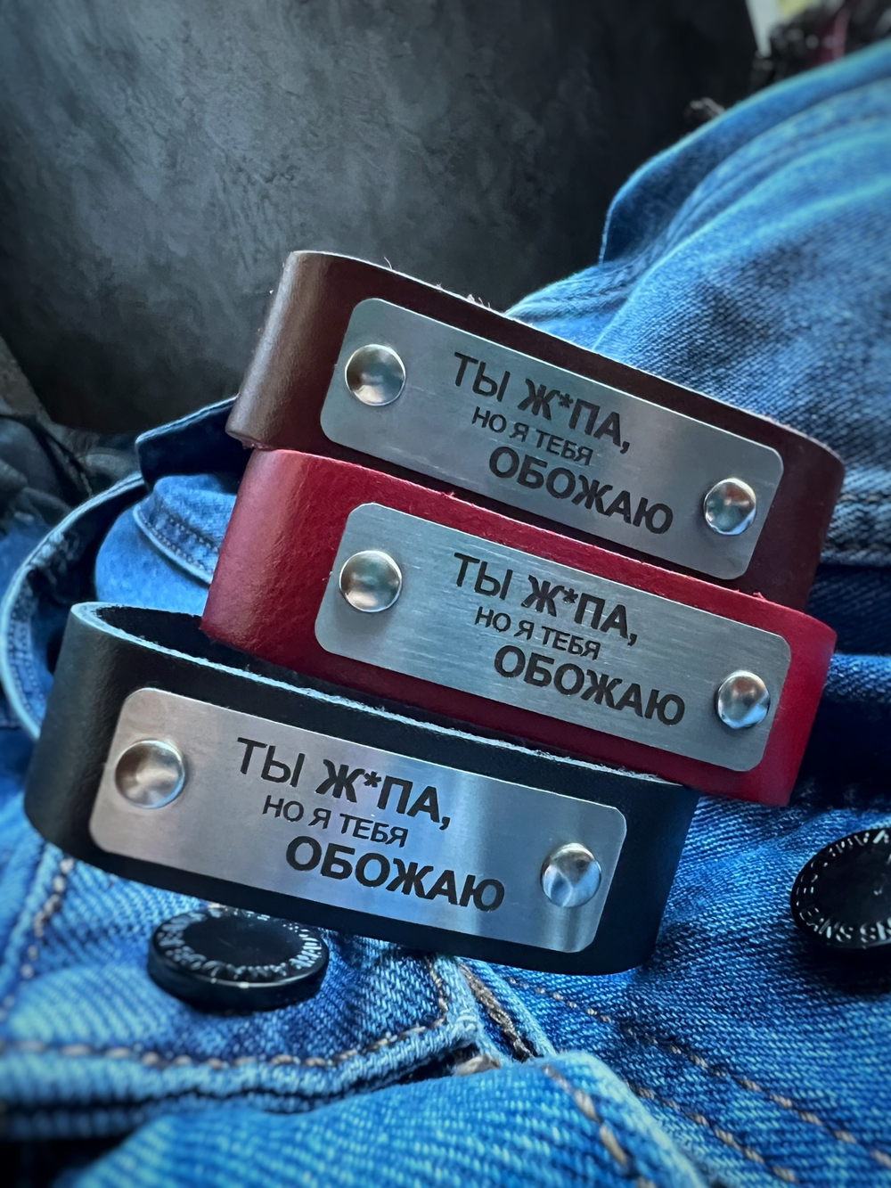 Браслет "ТЫ Ж*ПА, но я тебя ОБОЖАЮ"