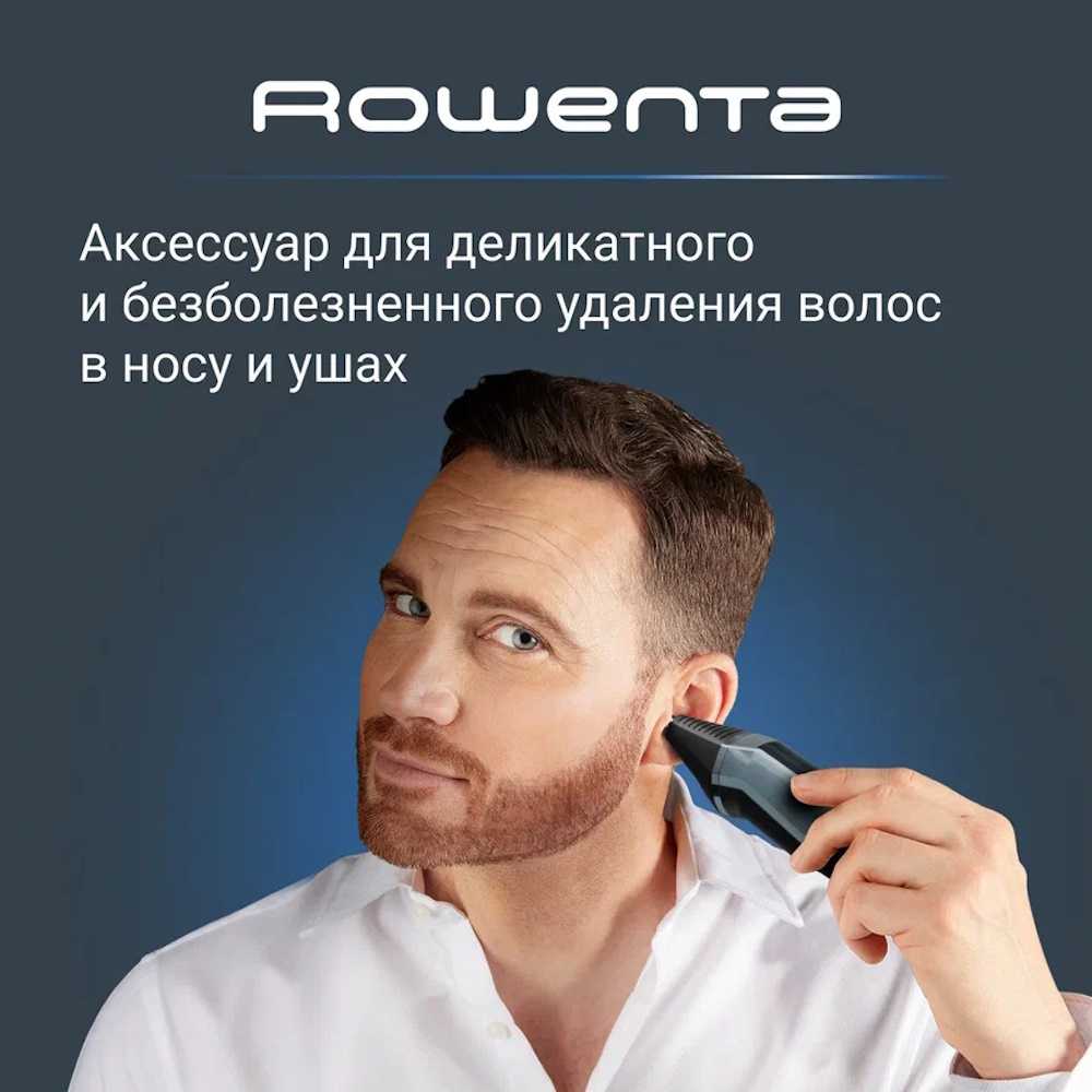 Мультитриммер 19 в 1 Rowenta X-Series 900 TN9730E0