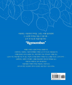 Remember. Coloring book