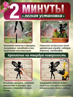 Феи комплект 3 шт черные