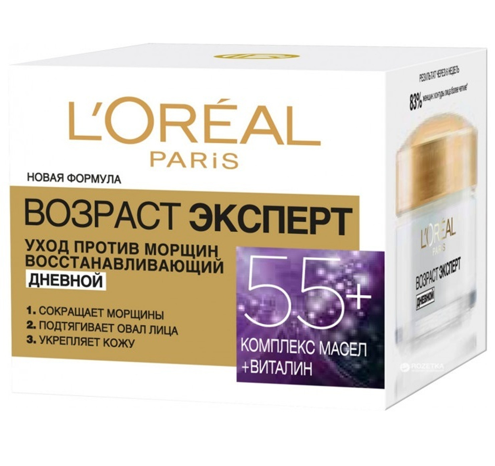 L'Oreal Paris Крем для лица Возраст эксперт Трио Актив 55+, уход против морщин, дневной, восстанавливающий, 50 мл