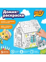 Домик-раскраска, 2 в 1