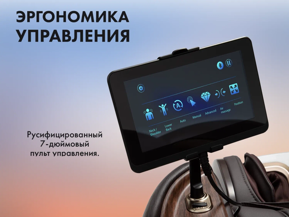 Массажное кресло FUJIMO TON Имбирь