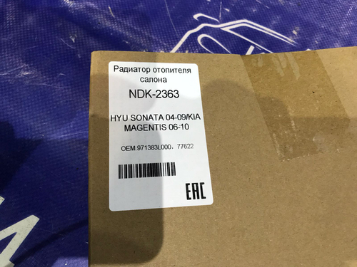 Радиатор печки HYUNDAI SONATA 2004-2009