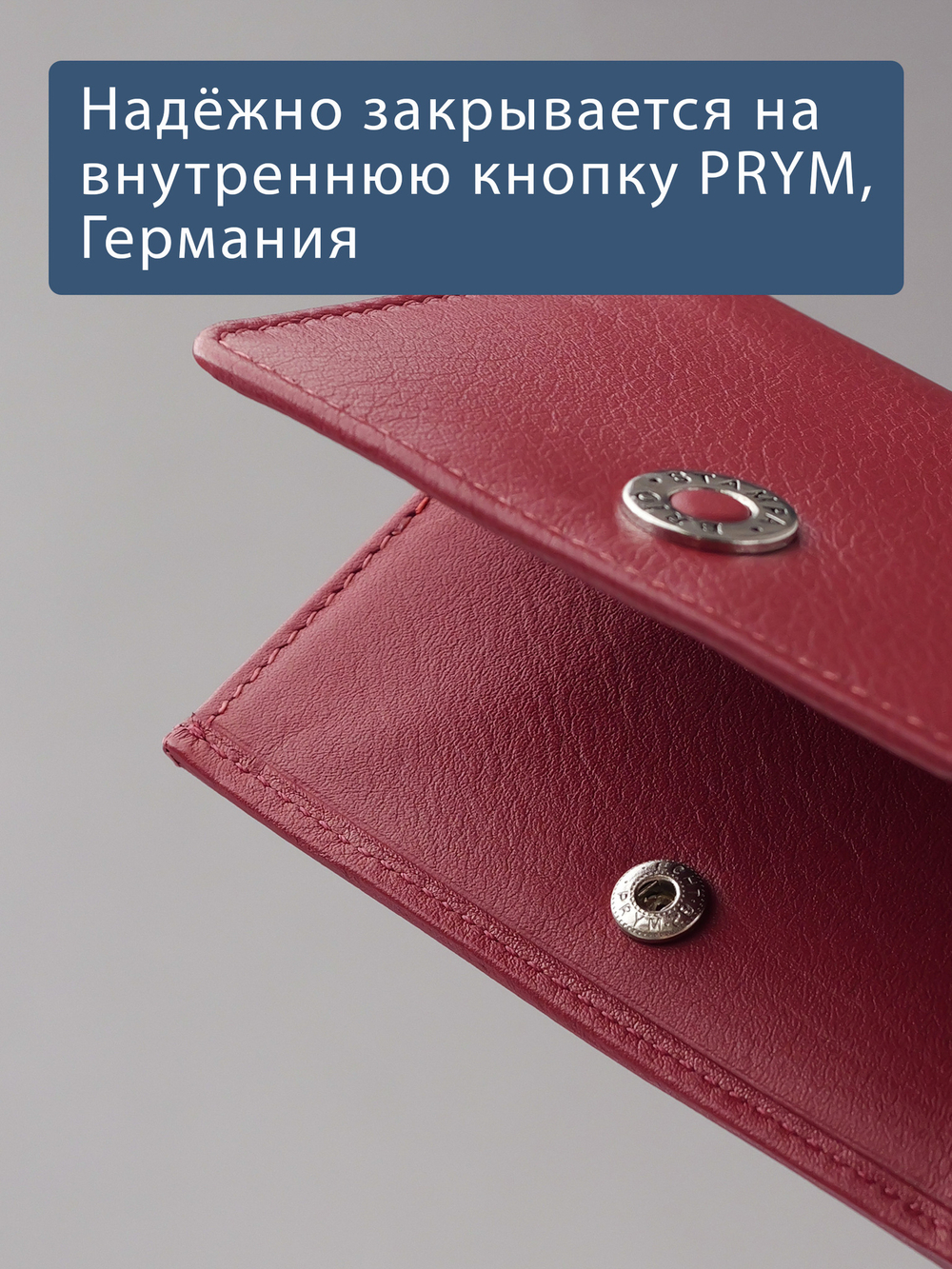 551 R - Футляр для карт и визиток с RFID защитой