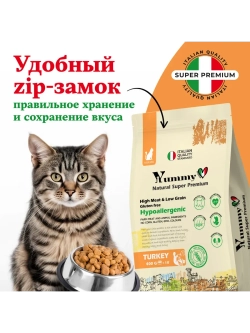 Корм для взрослых стерилизованных кошек, индейка 400 гр