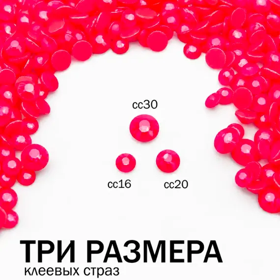 ЛС Стразы холодной фиксации, Корал Неон (без дна)