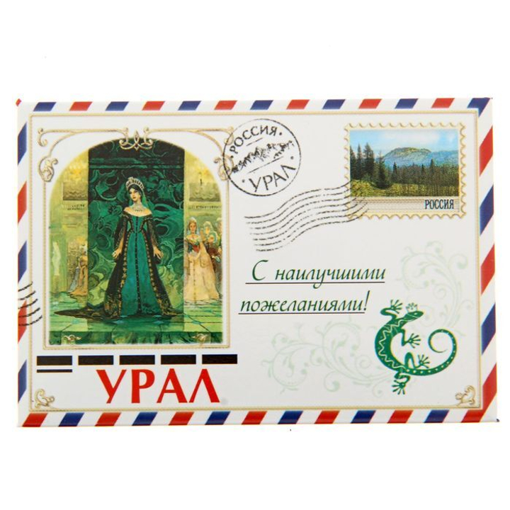 Магнит закатной "Урал", 8 х 5,5 см