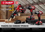 ЗУБР С1-12, 12 В, 1.8 А, зарядное устройство для Li-Ion АКБ (БЗУ-С1-12)
