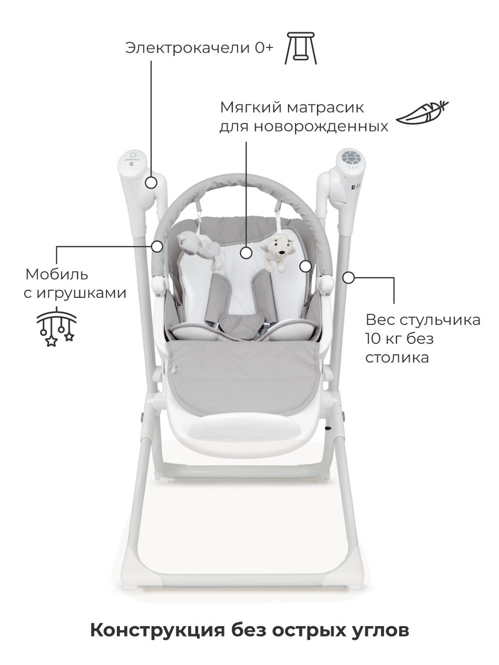 Стул-качели "MELODY" Mineral Silver