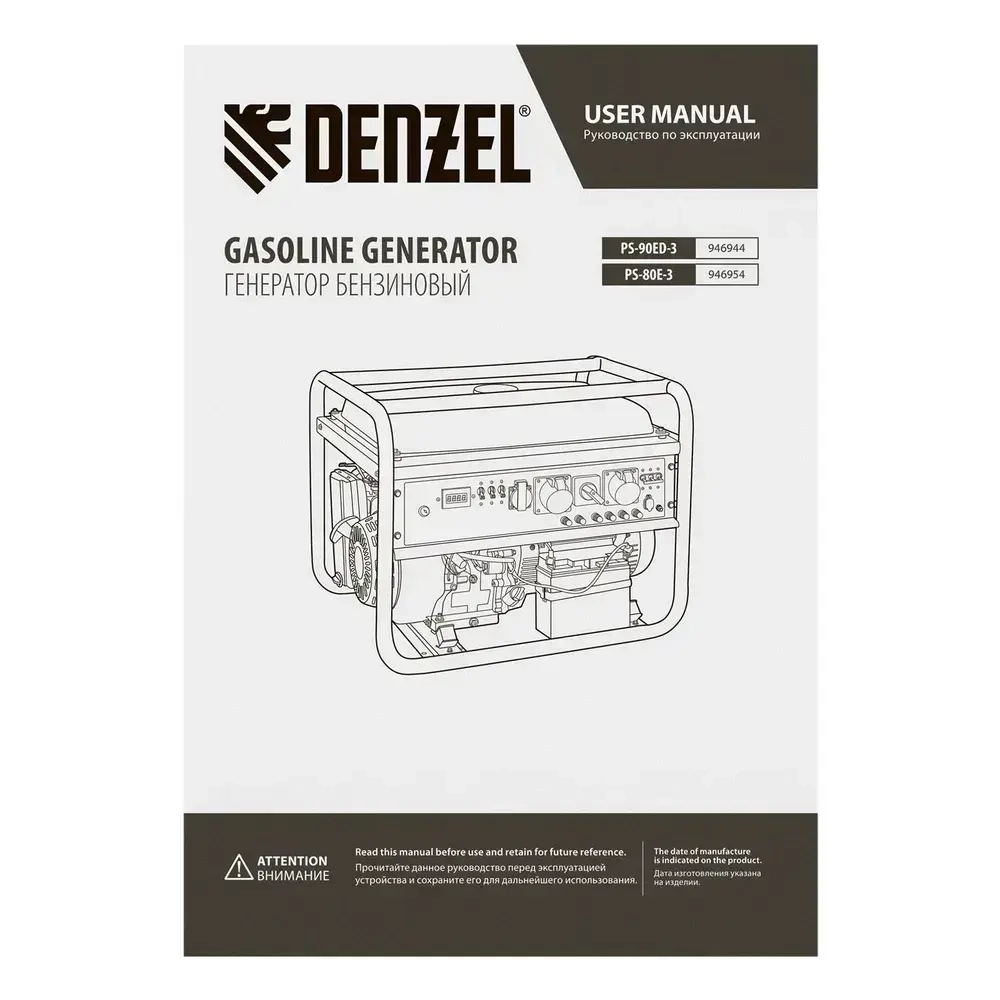 Генератор бензиновый DENZEL PS 80 E-3, 6.6 кВт мощность и 420 см3 объем двигателя, 25 л объем топливного бака, электростартер и блок AVR, 3 розетки и выход USB 5 В, трехфазный 946954