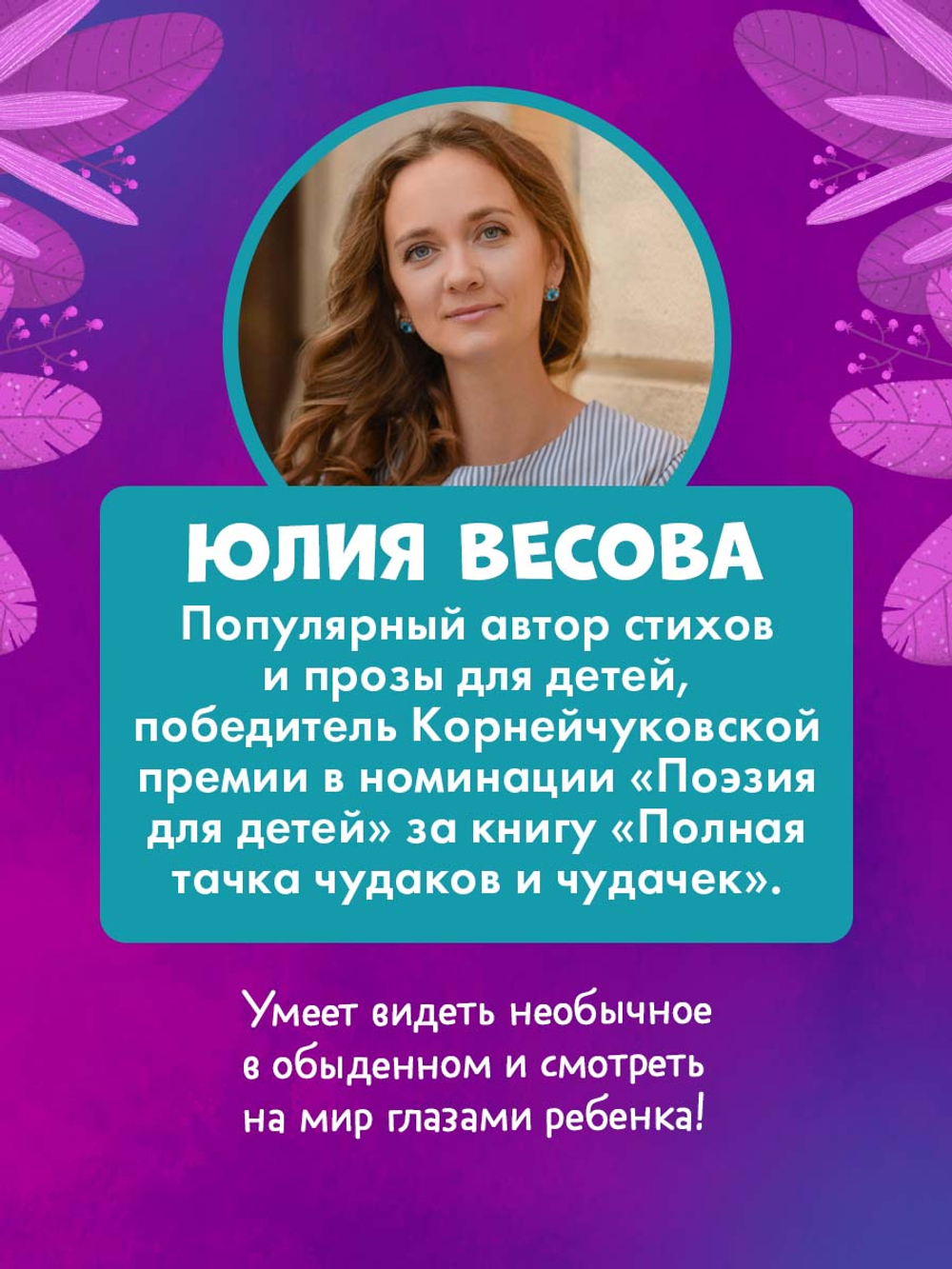 Стихи для малышей. Рецепт счастья