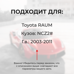 Ремкомплект втулок-шарниров трапеции стеклоочистителя Toyota Raum (II) [Кузов: NCZ2#] 2003-2011 (ST1-12)