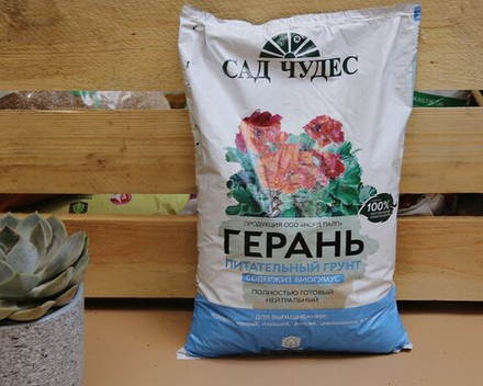 Грунт ГЕРАНЬ 2,5л. Сад Чудес