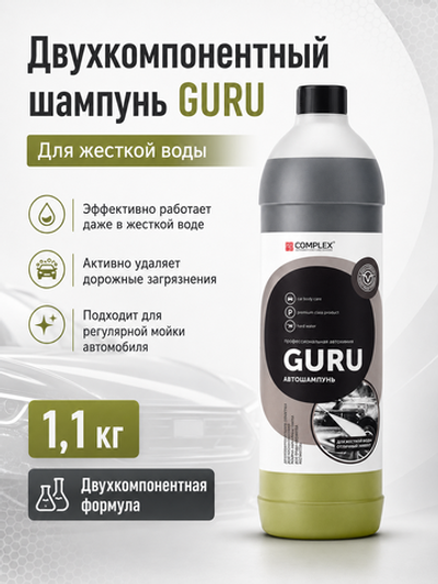 Complex Двухкомпонентный шампунь для жесткой воды Guru (1,1кг)