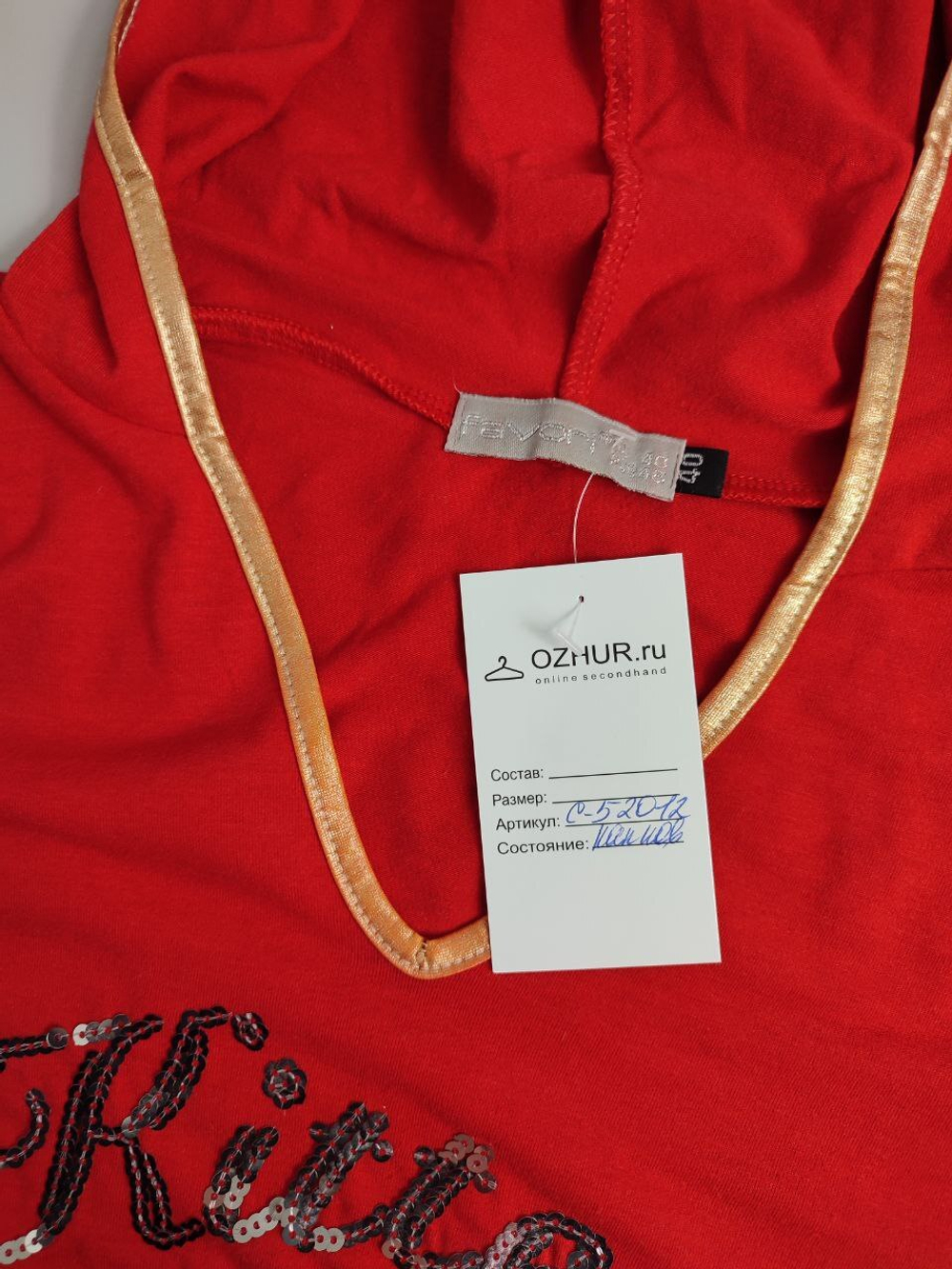 Джемпер с капюшоном 40 размер
