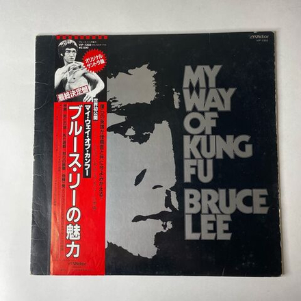 Винтажная виниловая пластинка LP Bruce Lee Брюс Ли, My Way Of Kung Fu (Япония 1981) (Оби)