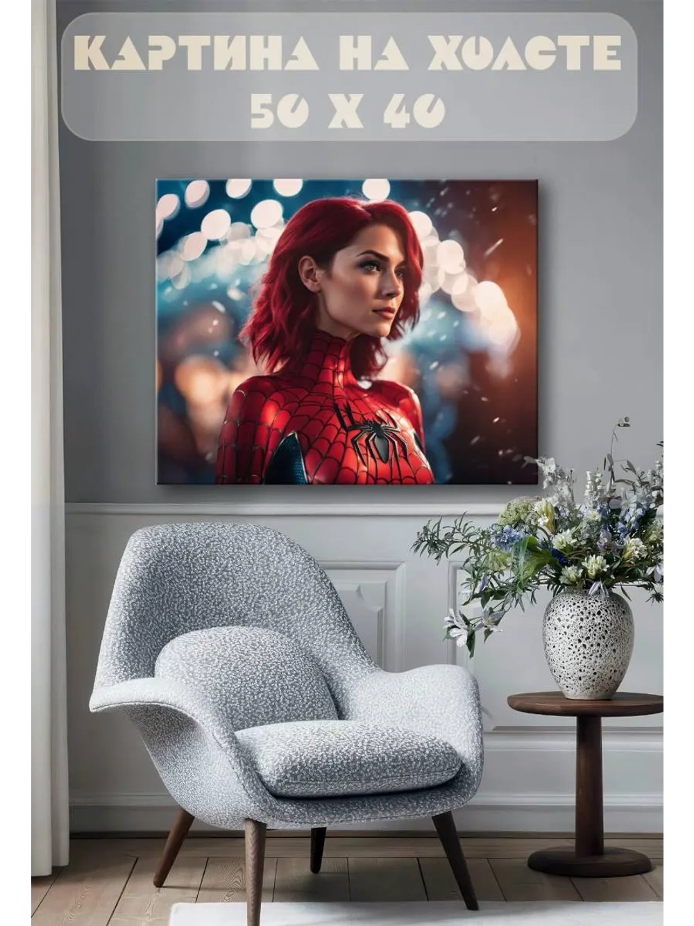 Картина на стену 40 X 50 Девушка человек-паук