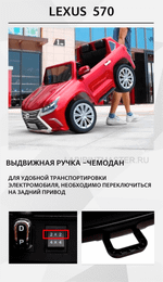 Детский электромобиль " Lexus LX570" 4WD ,12V