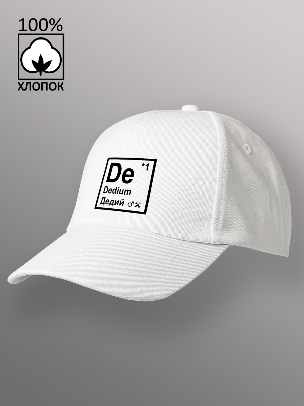 Бейсболка Dedium