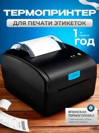 Принтер NIIM-BOT B1 blue+рулон этикеток в подарок