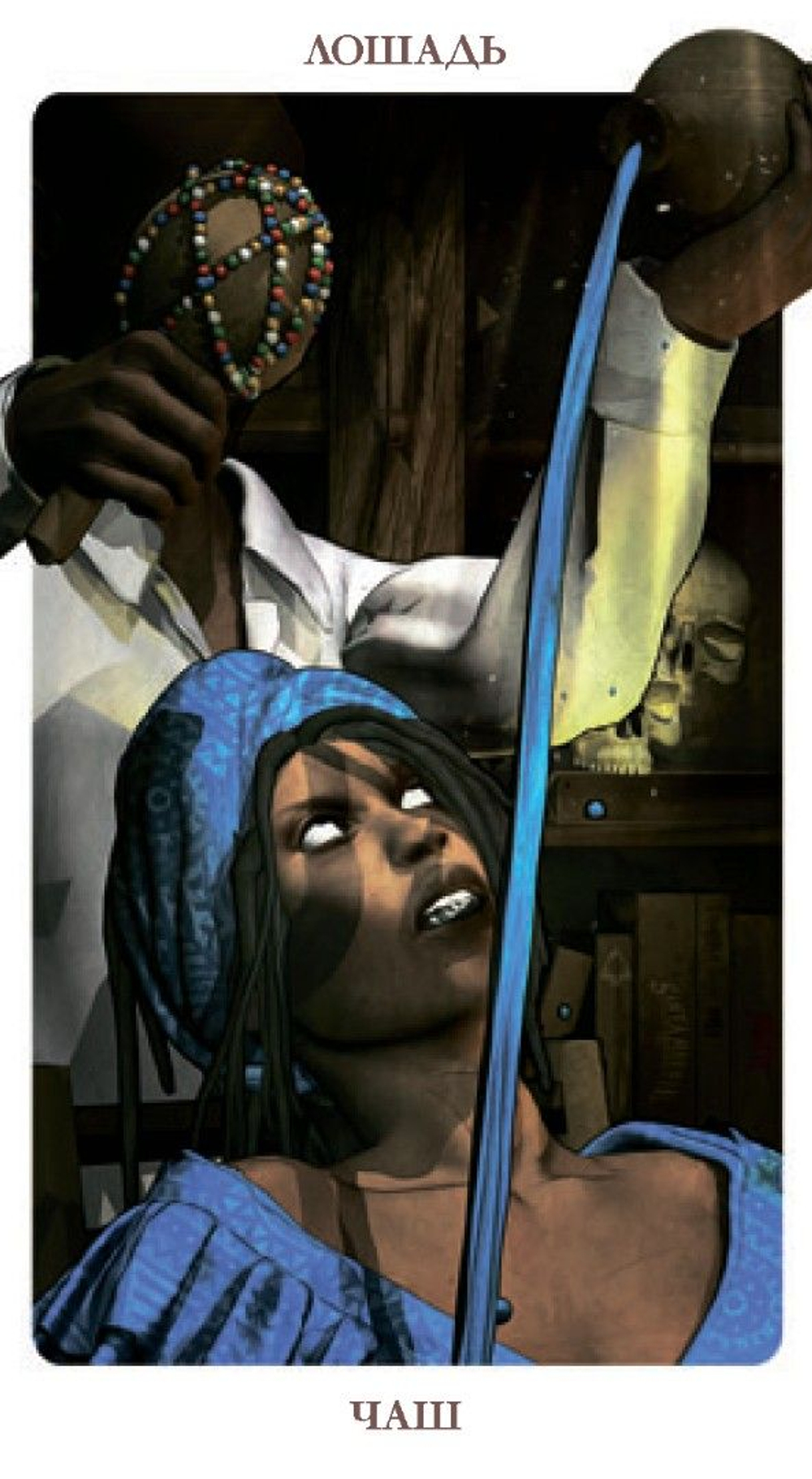 Набор "Таро Вуду. Сундук Духов / Voodoo Tarot. Spiritbox"