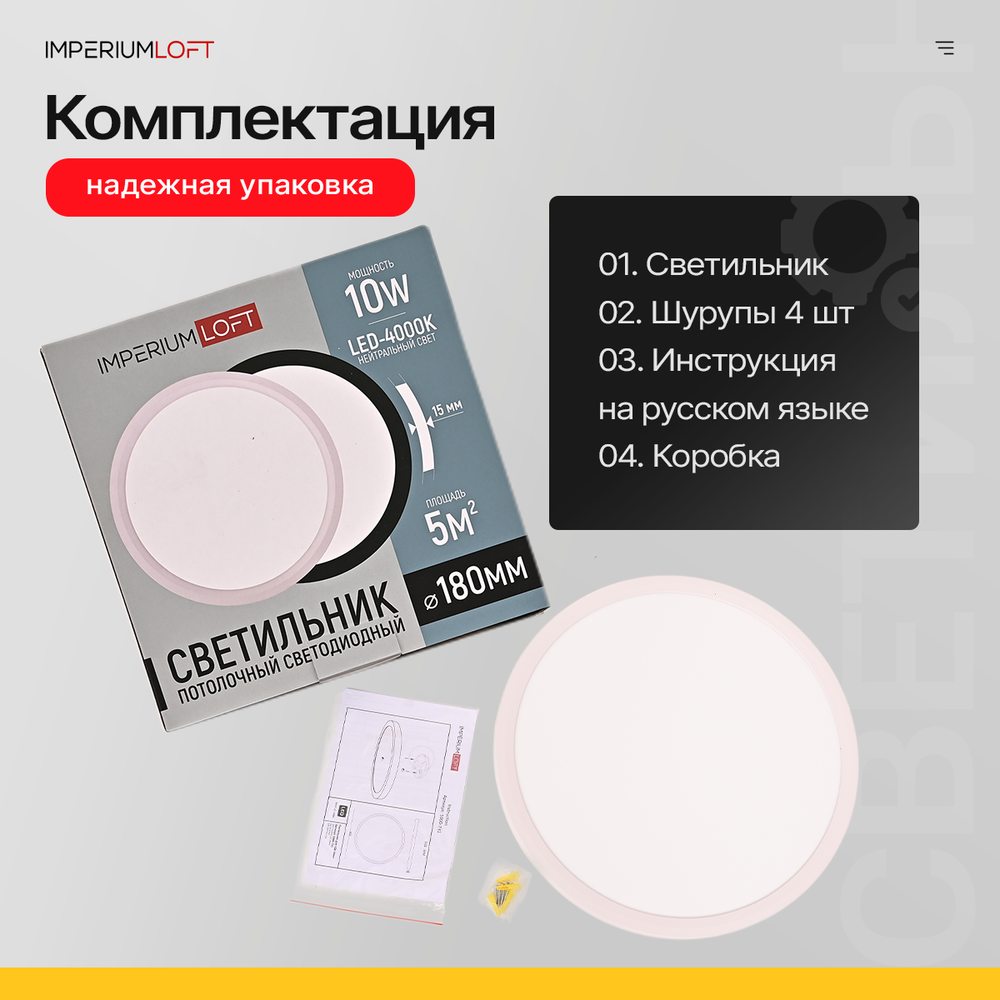 Потолочный Светильник Slim D18 Белый By Imperiumloft