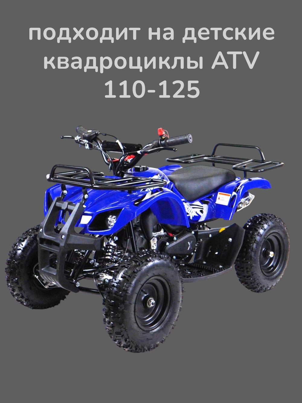 Колодки тормозные на квадроцикл ATV 125Ua (задние)