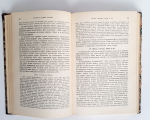 "Литературное развитие различных племен и народов". Шарль Летурно. 1895г. - антикварное издание