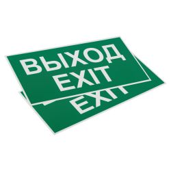 Пиктограмма ЭРА INFO-SSA-116 бэклит 259x128мм Выход-EXIT SSA-103