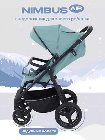 Коляска детская MOWBaby "NIMBUS Air" MB104